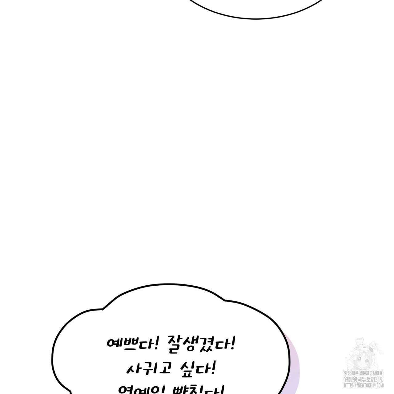 격발 3화 18
