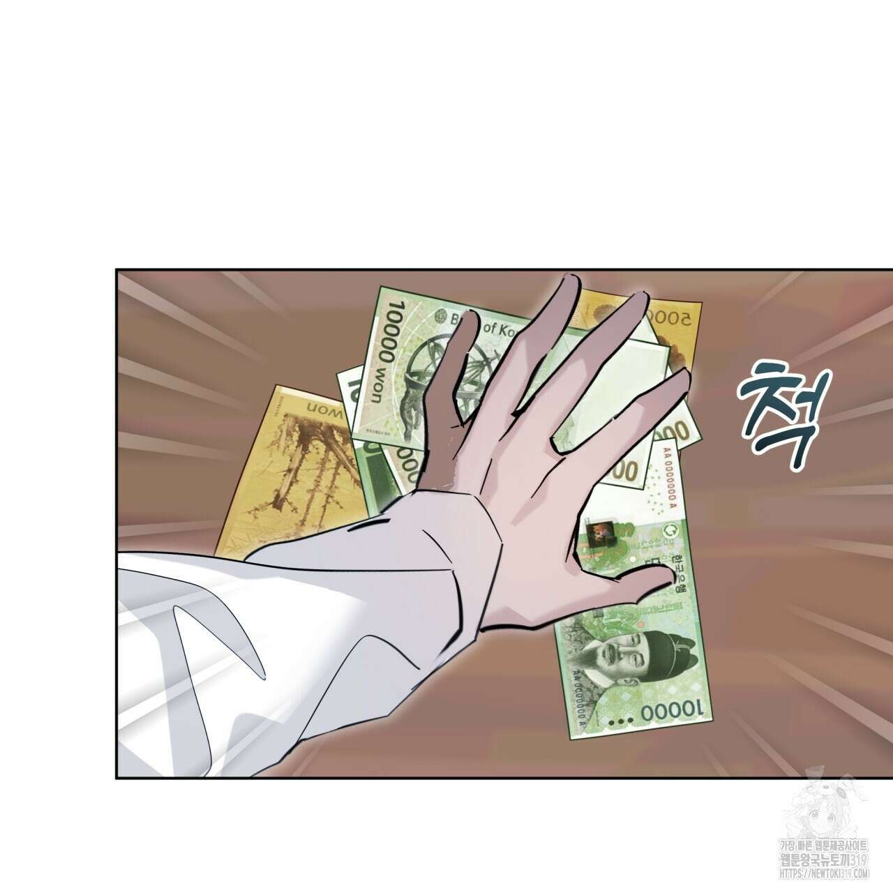 격발 3화 22