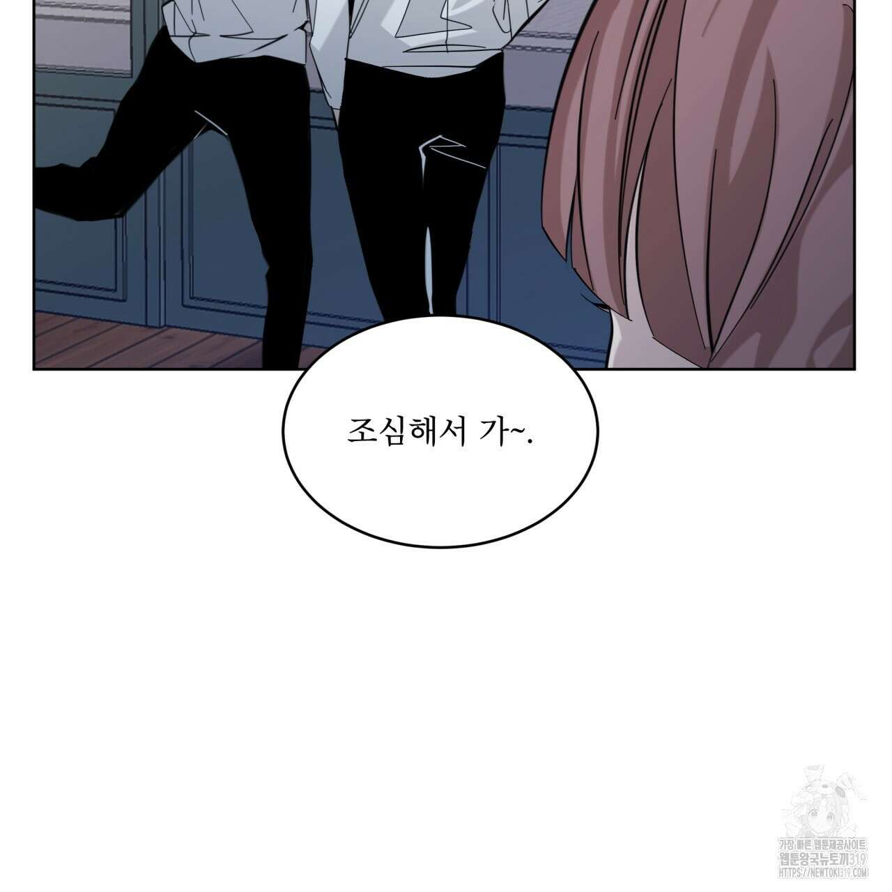 격발 3화 25