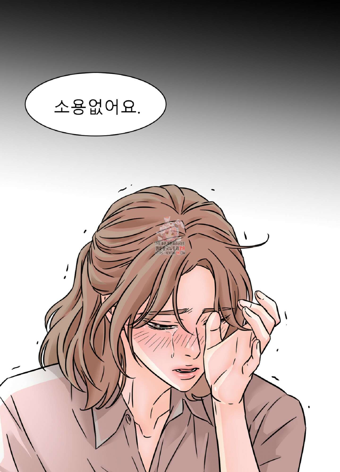 살맛 : 전생에 나라를 구했습니다 113화 1