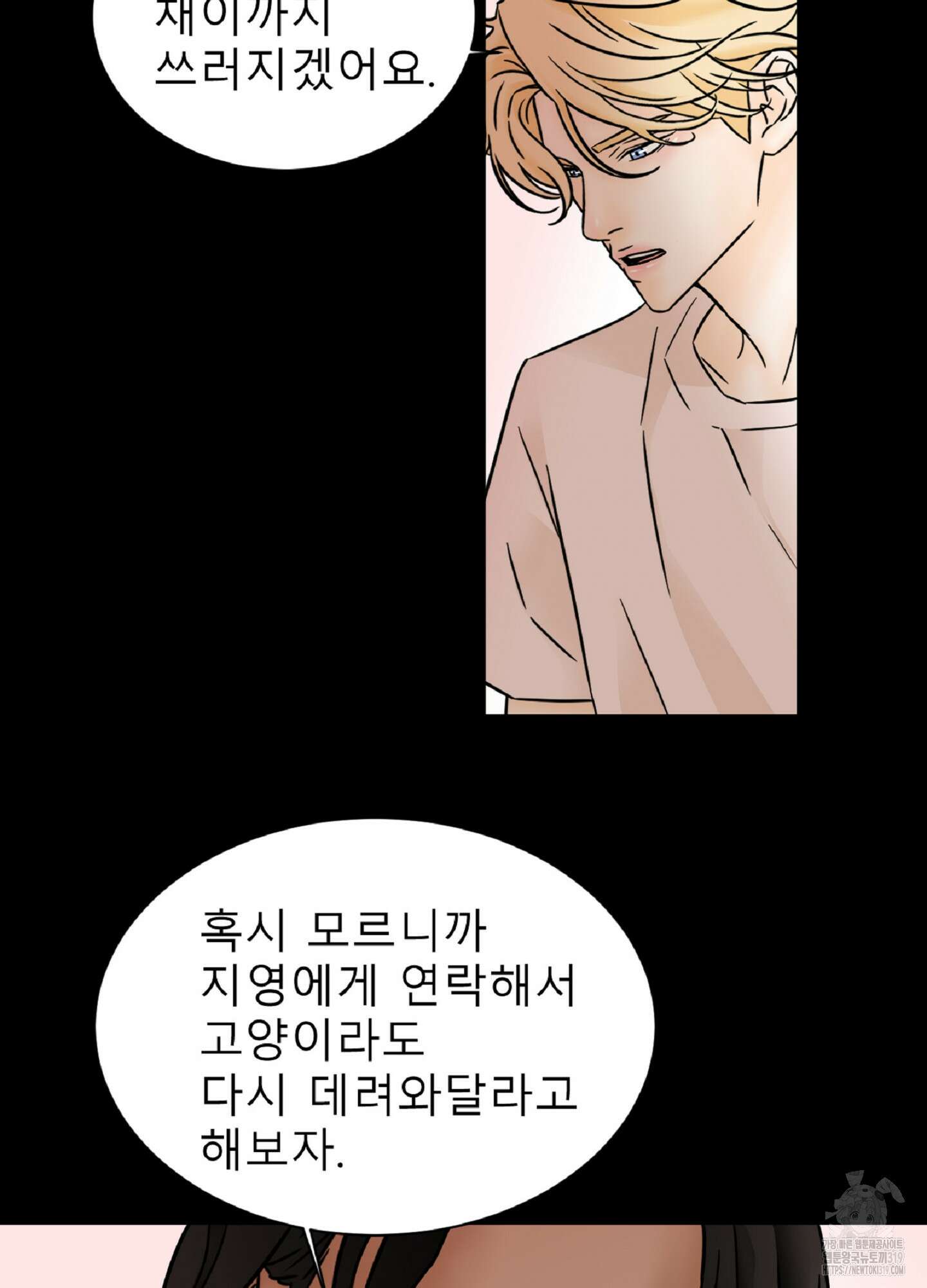 살맛 : 전생에 나라를 구했습니다 113화 7