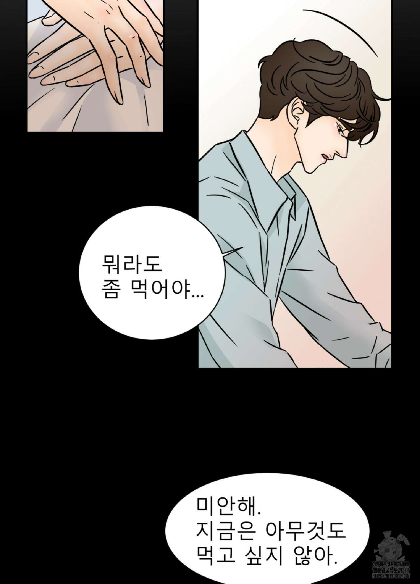 살맛 : 전생에 나라를 구했습니다 113화 9
