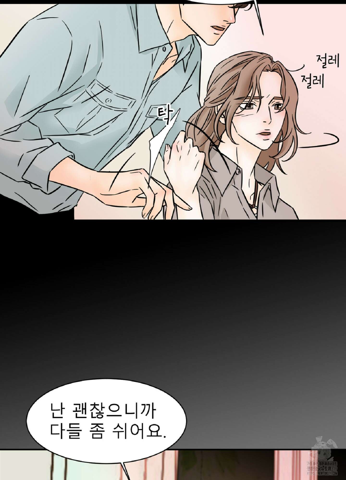 살맛 : 전생에 나라를 구했습니다 113화 10