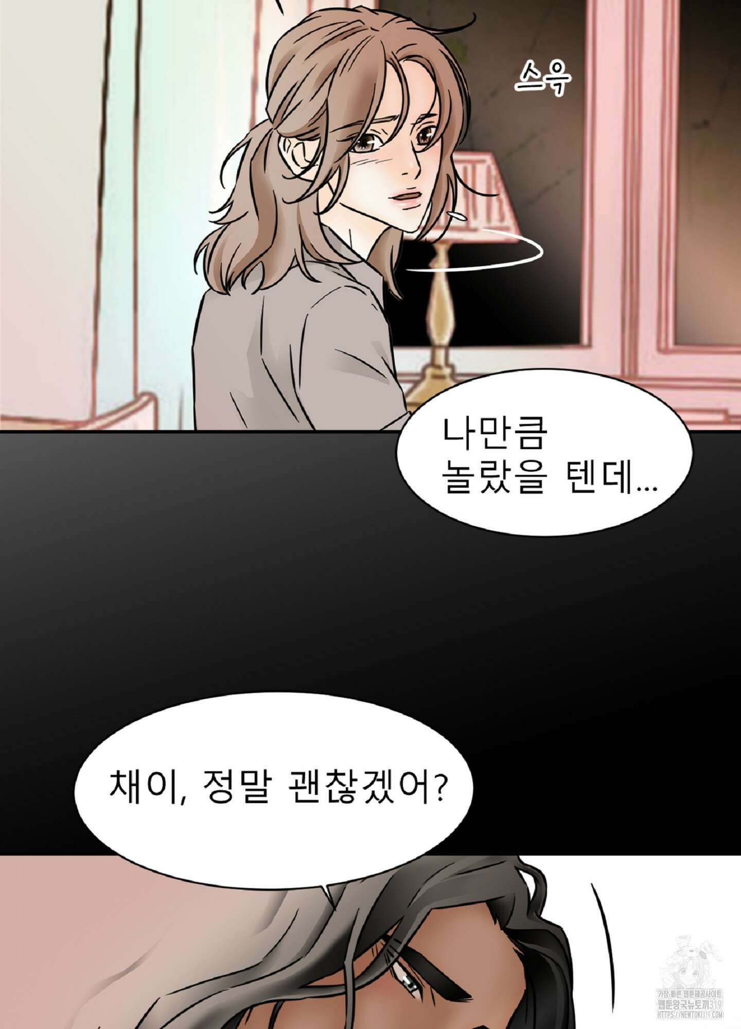 살맛 : 전생에 나라를 구했습니다 113화 11