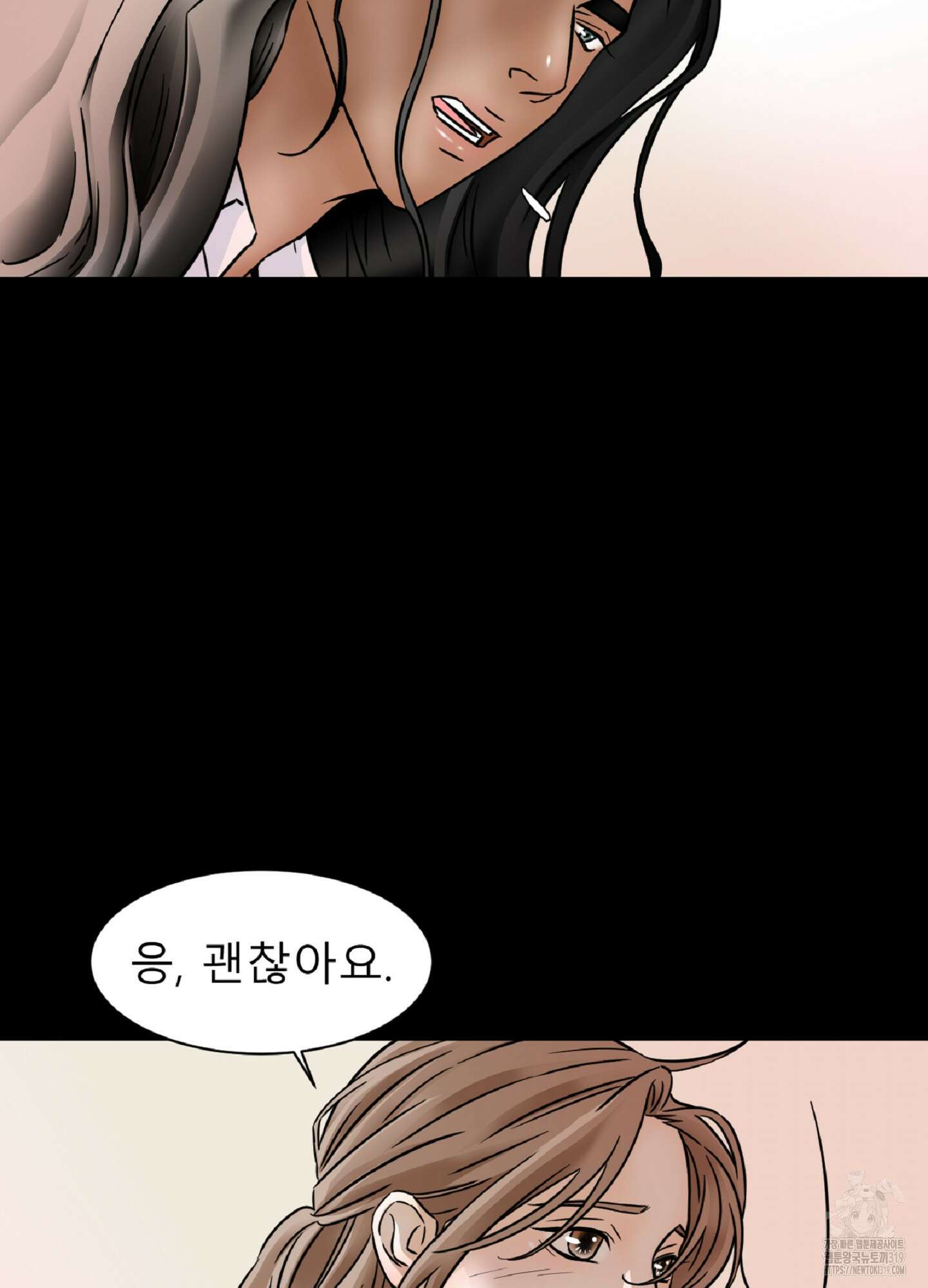 살맛 : 전생에 나라를 구했습니다 113화 12
