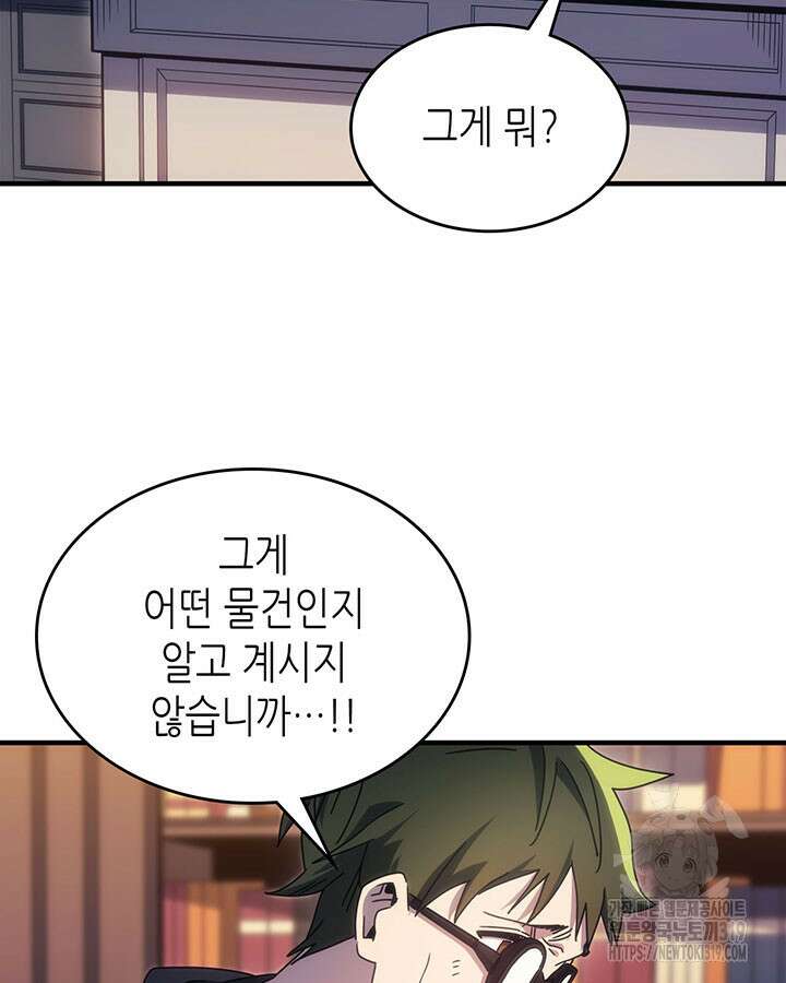 보스 몹답게 행동하세요, 스왈로우 씨! 3화 5