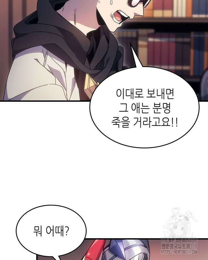 보스 몹답게 행동하세요, 스왈로우 씨! 3화 6