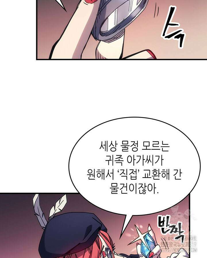 보스 몹답게 행동하세요, 스왈로우 씨! 3화 7