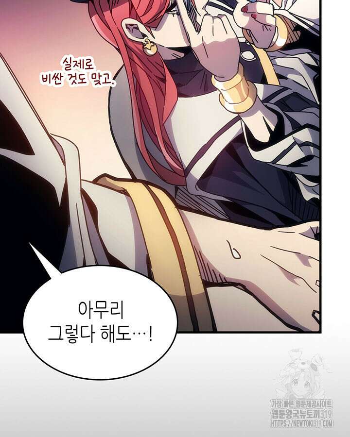 보스 몹답게 행동하세요, 스왈로우 씨! 3화 8