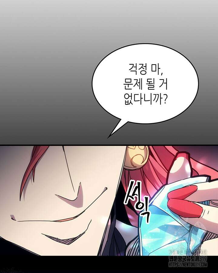 보스 몹답게 행동하세요, 스왈로우 씨! 3화 9