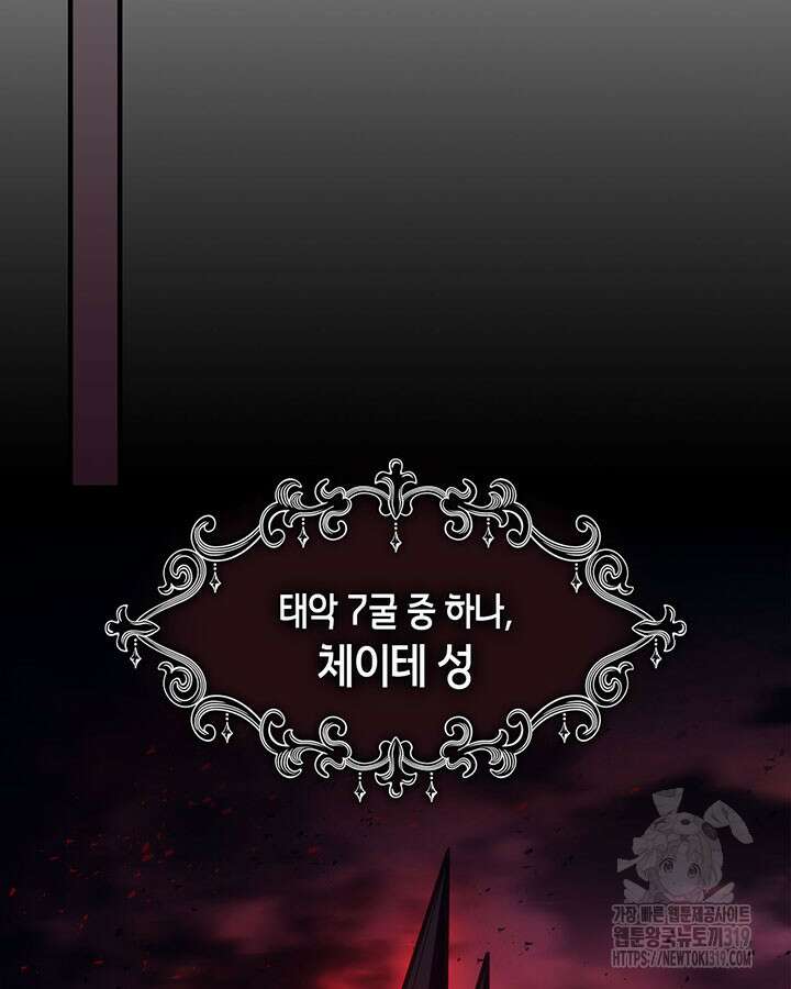 보스 몹답게 행동하세요, 스왈로우 씨! 3화 17
