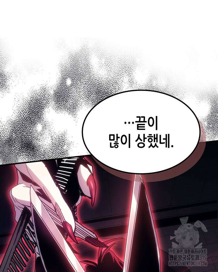 보스 몹답게 행동하세요, 스왈로우 씨! 3화 20