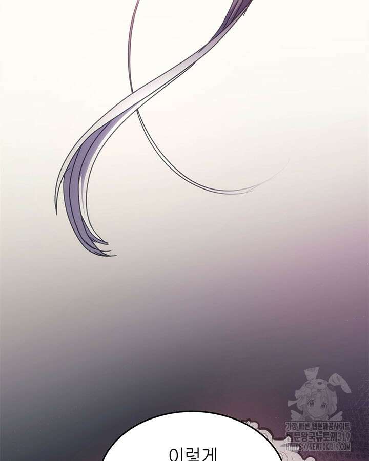 보스 몹답게 행동하세요, 스왈로우 씨! 3화 23