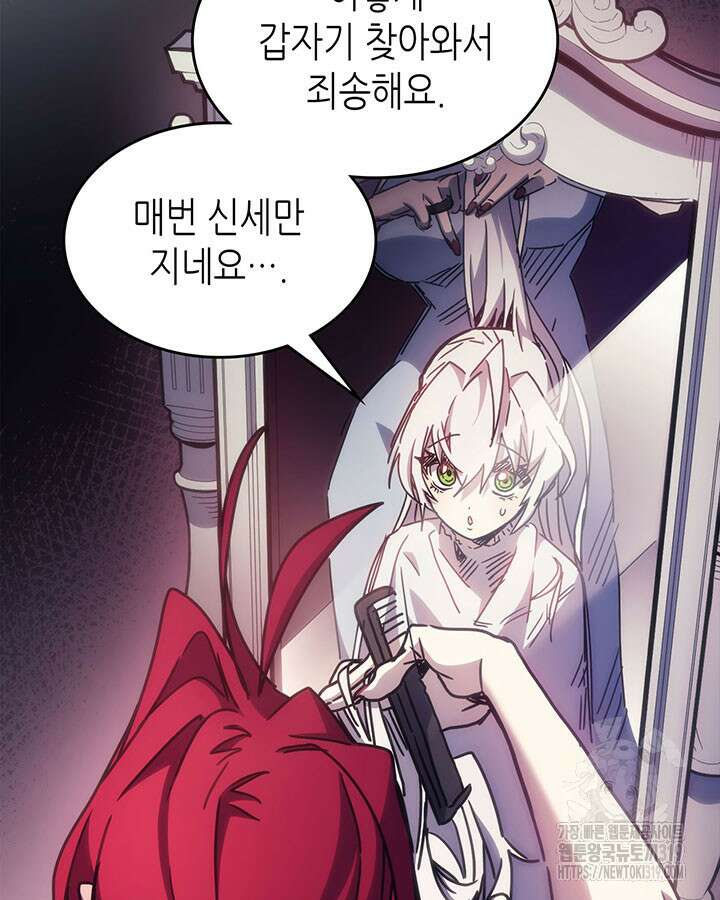 보스 몹답게 행동하세요, 스왈로우 씨! 3화 24