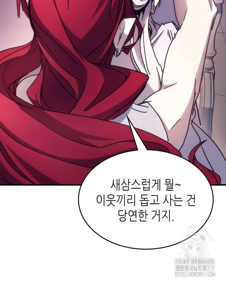 보스 몹답게 행동하세요, 스왈로우 씨! 3화 25