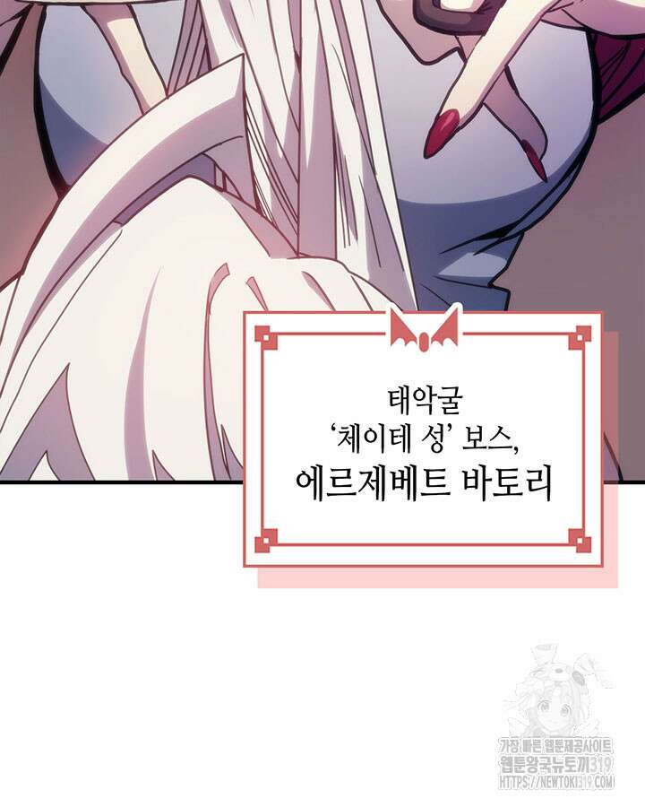 보스 몹답게 행동하세요, 스왈로우 씨! 3화 28