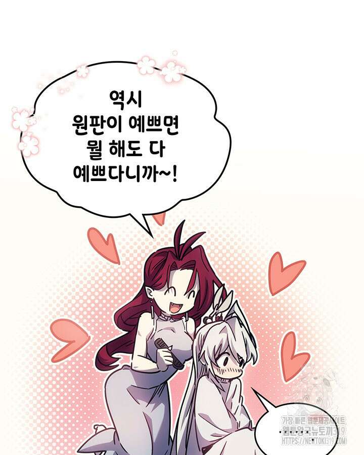보스 몹답게 행동하세요, 스왈로우 씨! 3화 29