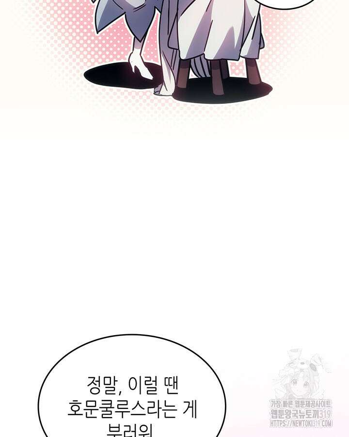 보스 몹답게 행동하세요, 스왈로우 씨! 3화 30