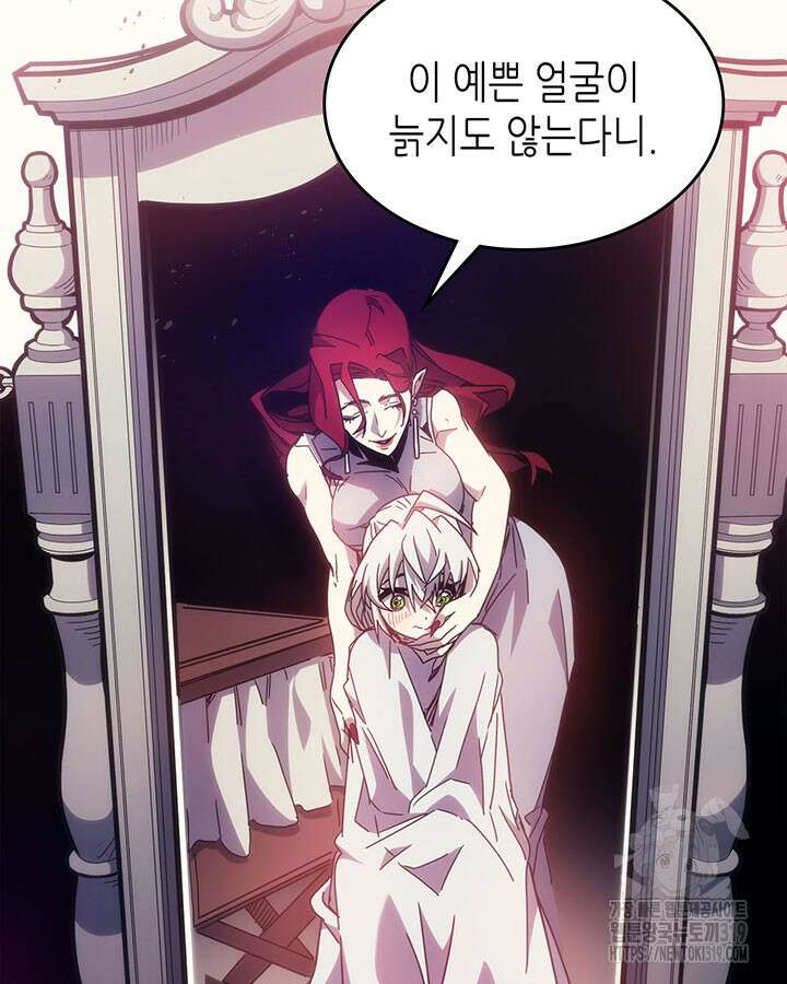 보스 몹답게 행동하세요, 스왈로우 씨! 3화 32