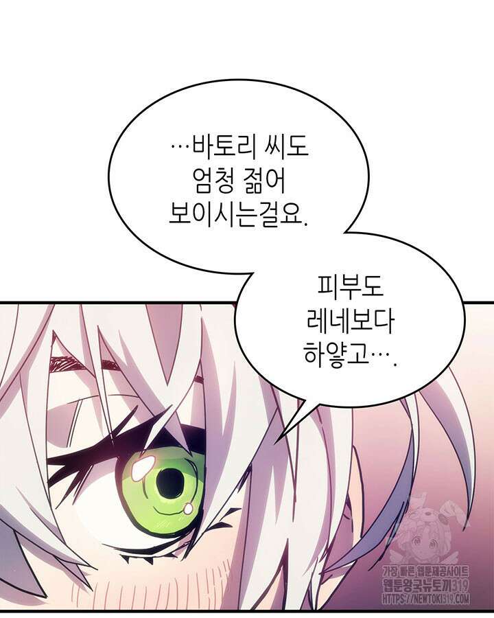 보스 몹답게 행동하세요, 스왈로우 씨! 3화 34