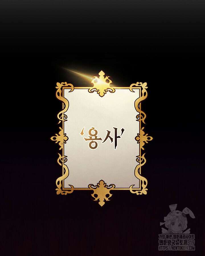 보스 몹답게 행동하세요, 스왈로우 씨! 13화 3