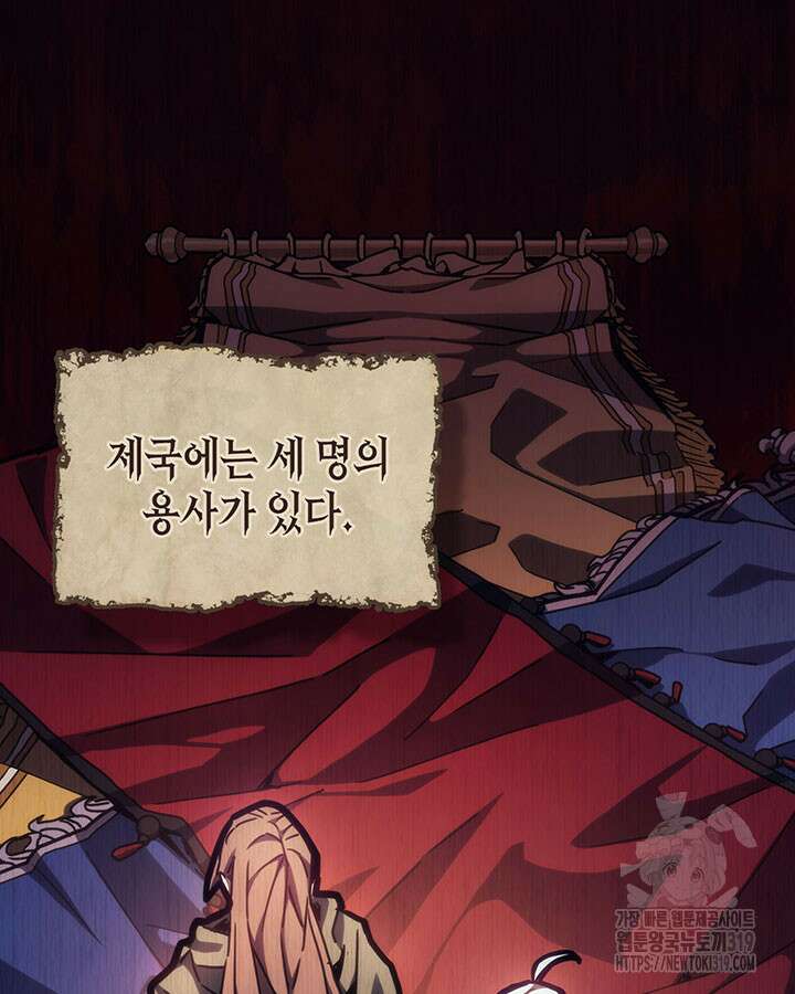 보스 몹답게 행동하세요, 스왈로우 씨! 13화 4