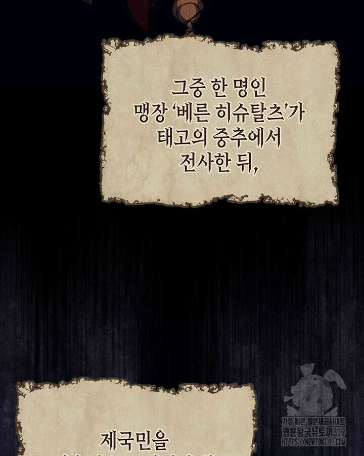 보스 몹답게 행동하세요, 스왈로우 씨! 13화 6
