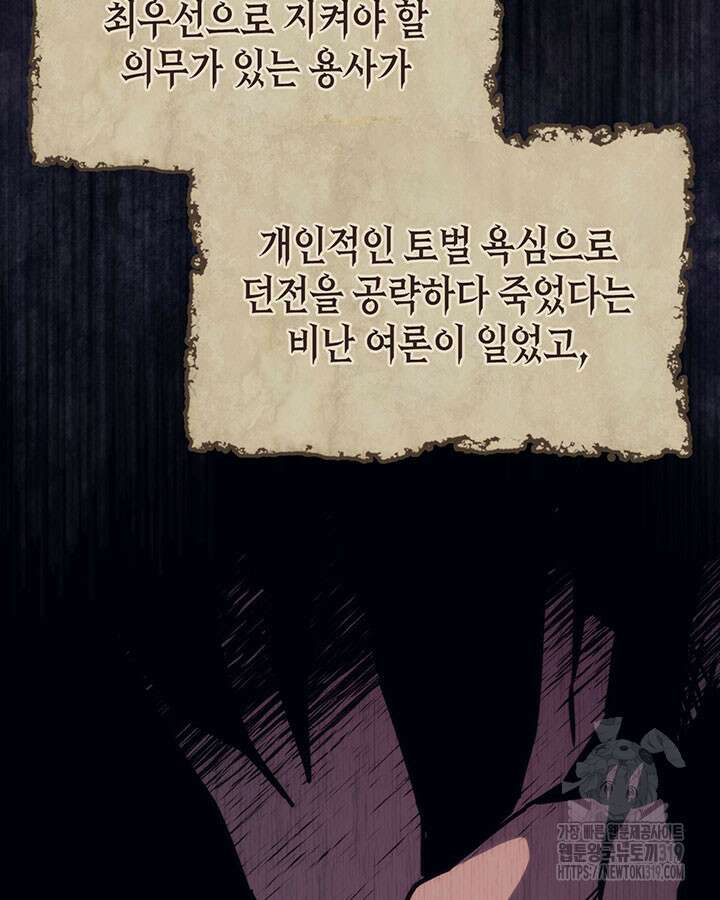 보스 몹답게 행동하세요, 스왈로우 씨! 13화 7