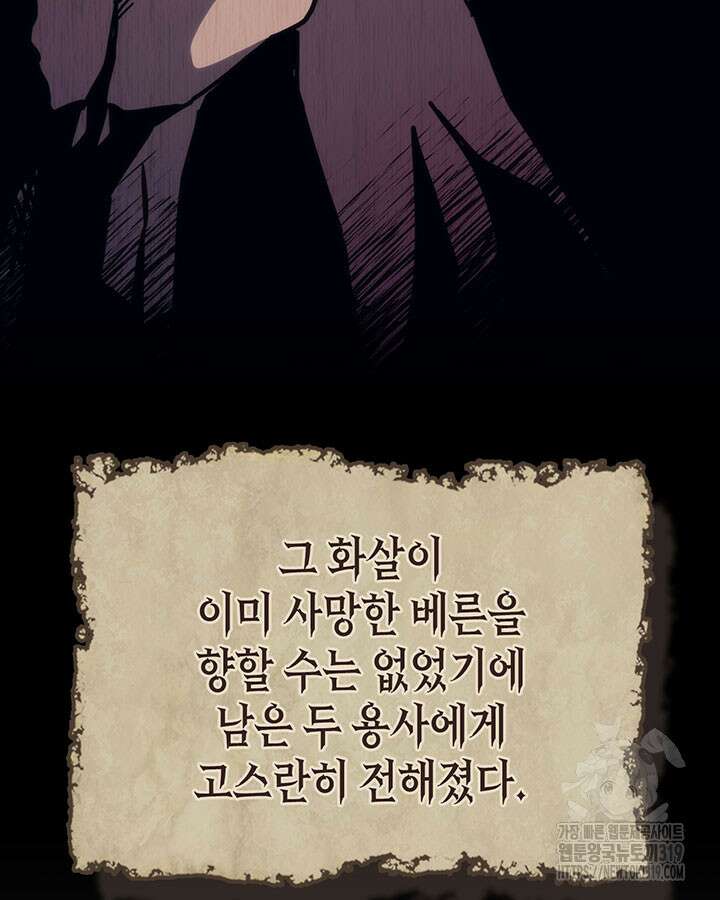 보스 몹답게 행동하세요, 스왈로우 씨! 13화 10