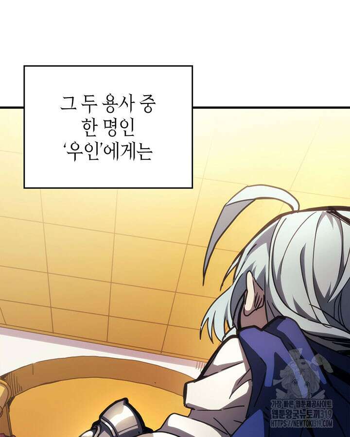 보스 몹답게 행동하세요, 스왈로우 씨! 13화 13