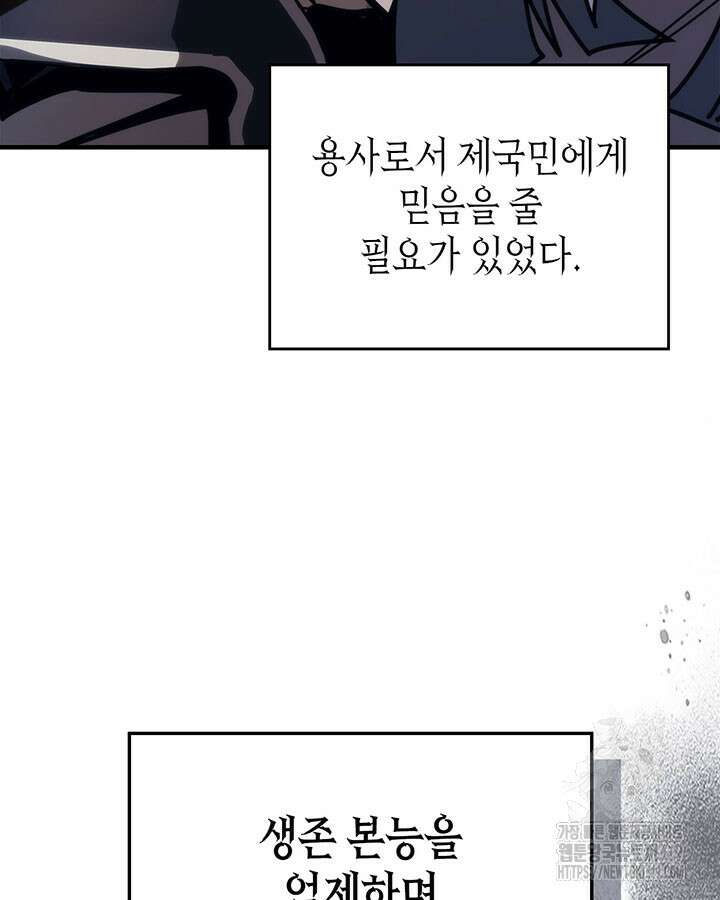 보스 몹답게 행동하세요, 스왈로우 씨! 13화 15