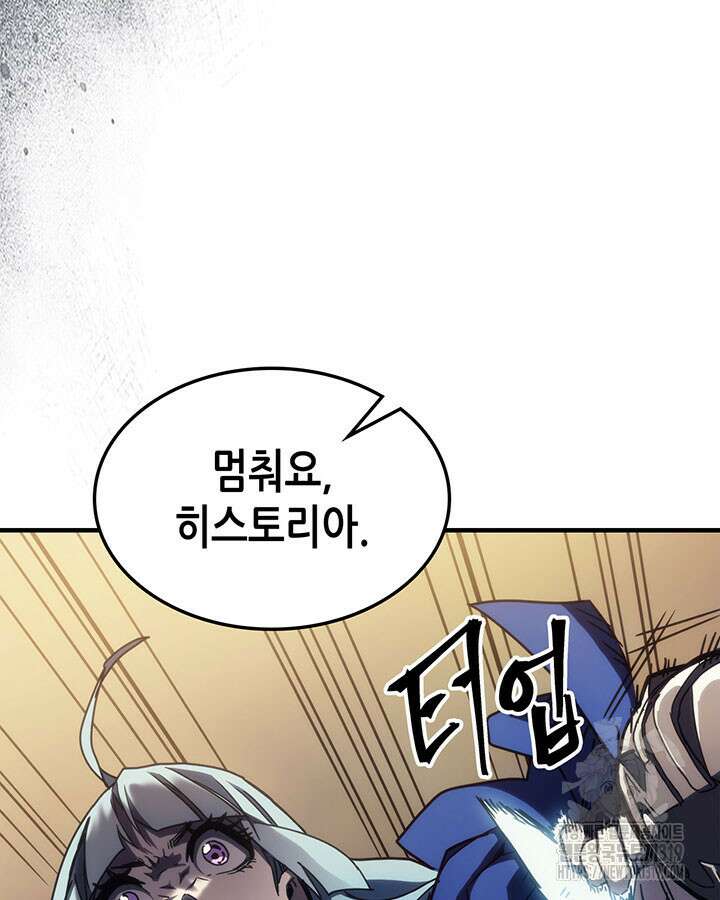 보스 몹답게 행동하세요, 스왈로우 씨! 13화 17