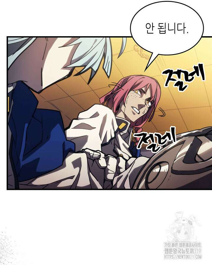 보스 몹답게 행동하세요, 스왈로우 씨! 13화 19