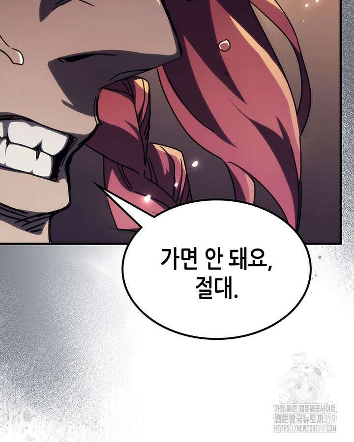 보스 몹답게 행동하세요, 스왈로우 씨! 13화 21