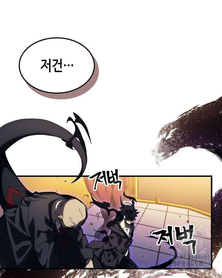 보스 몹답게 행동하세요, 스왈로우 씨! 13화 23