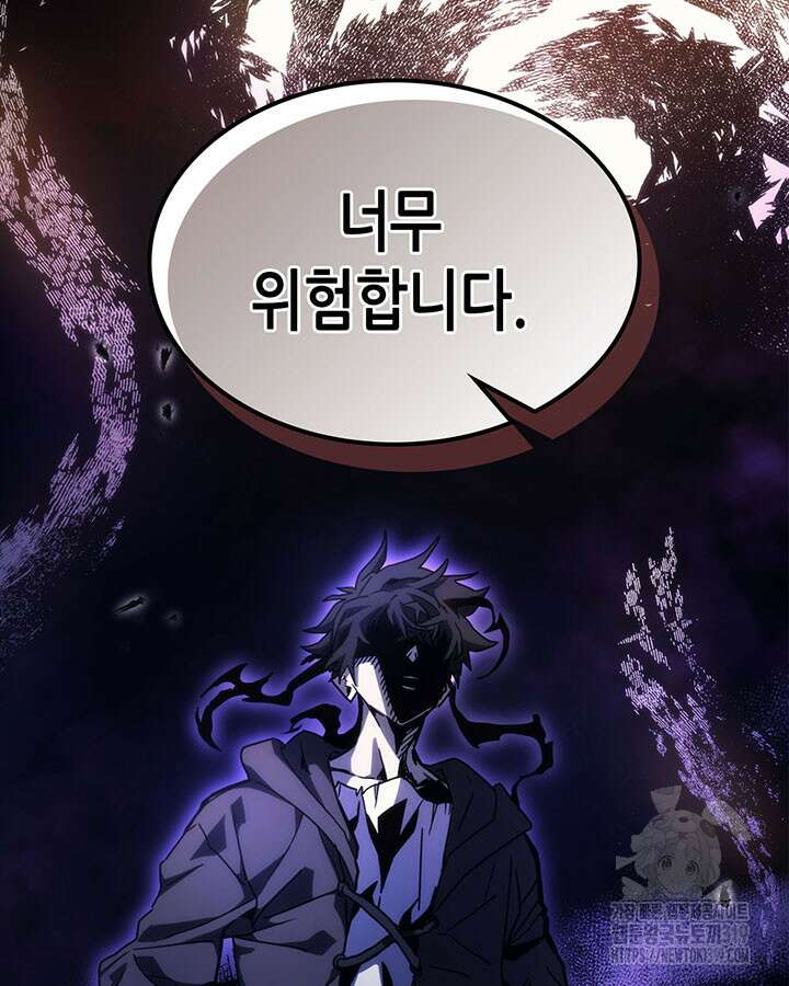보스 몹답게 행동하세요, 스왈로우 씨! 13화 24