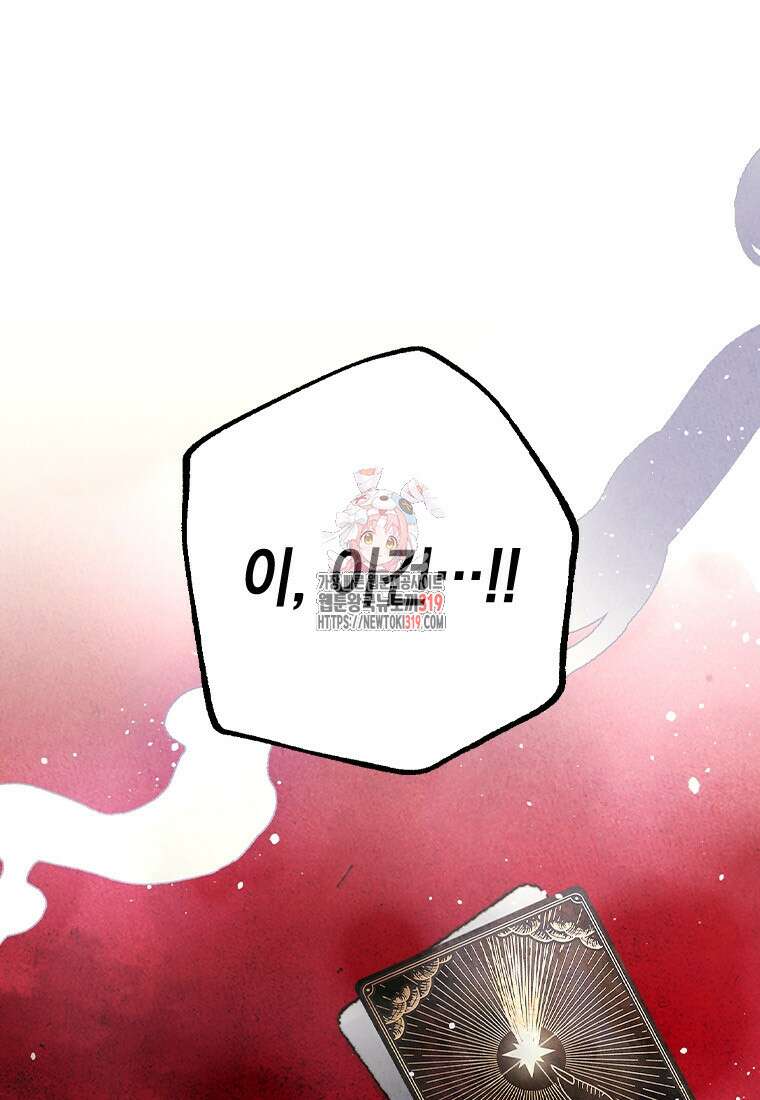 돈으로 약혼자를 키웠습니다 1화 1