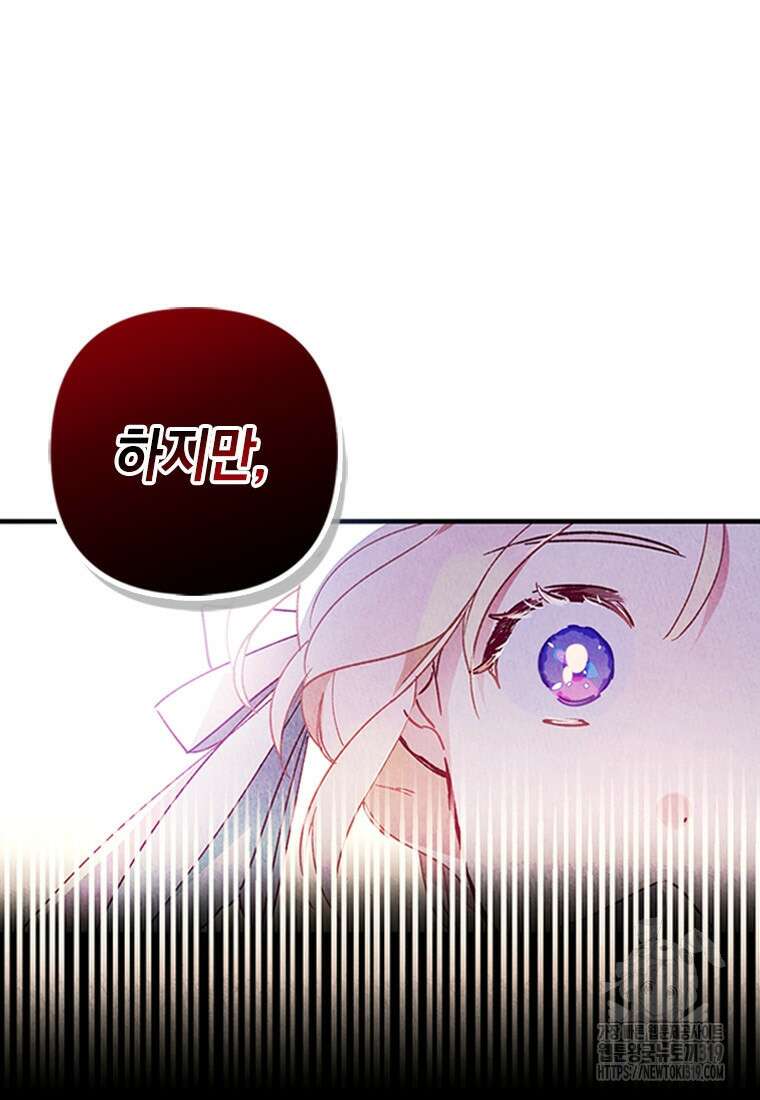 돈으로 약혼자를 키웠습니다 1화 7