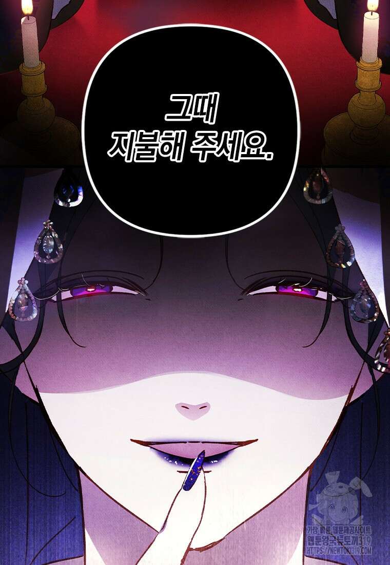 돈으로 약혼자를 키웠습니다 1화 18