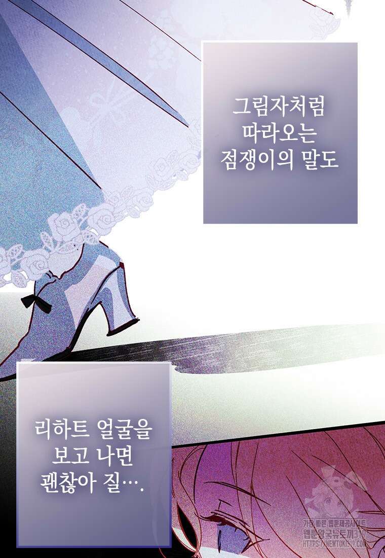 돈으로 약혼자를 키웠습니다 1화 23