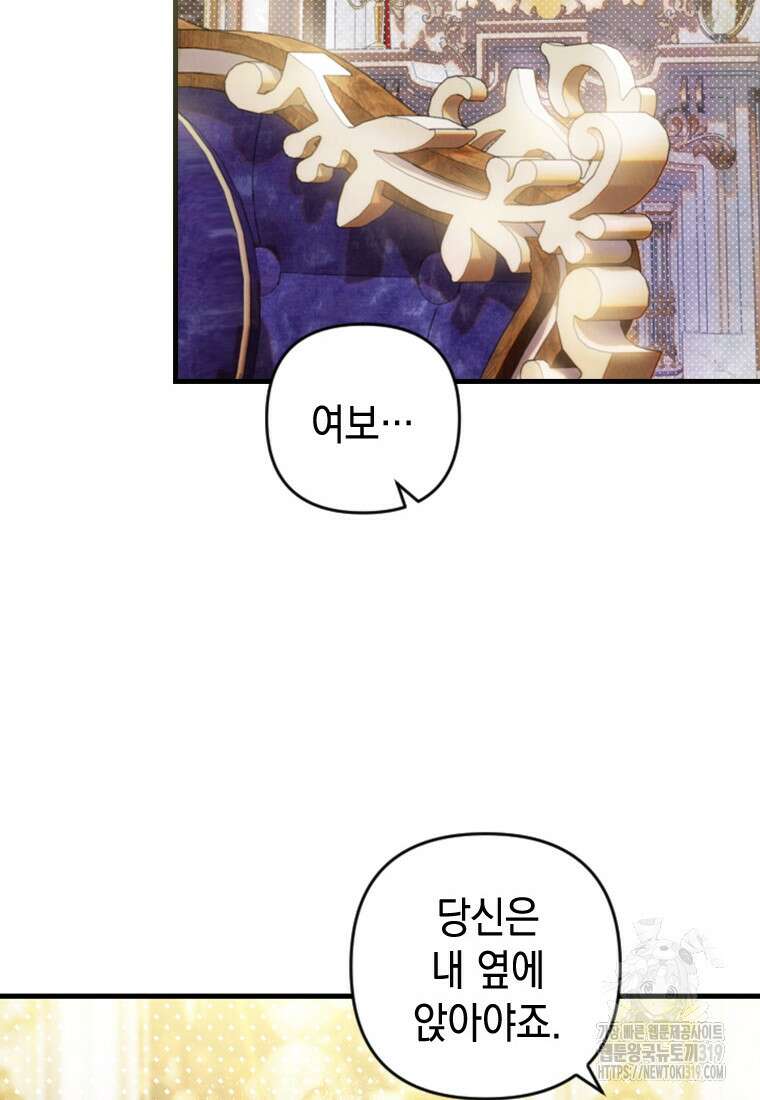 돈으로 약혼자를 키웠습니다 11화 2
