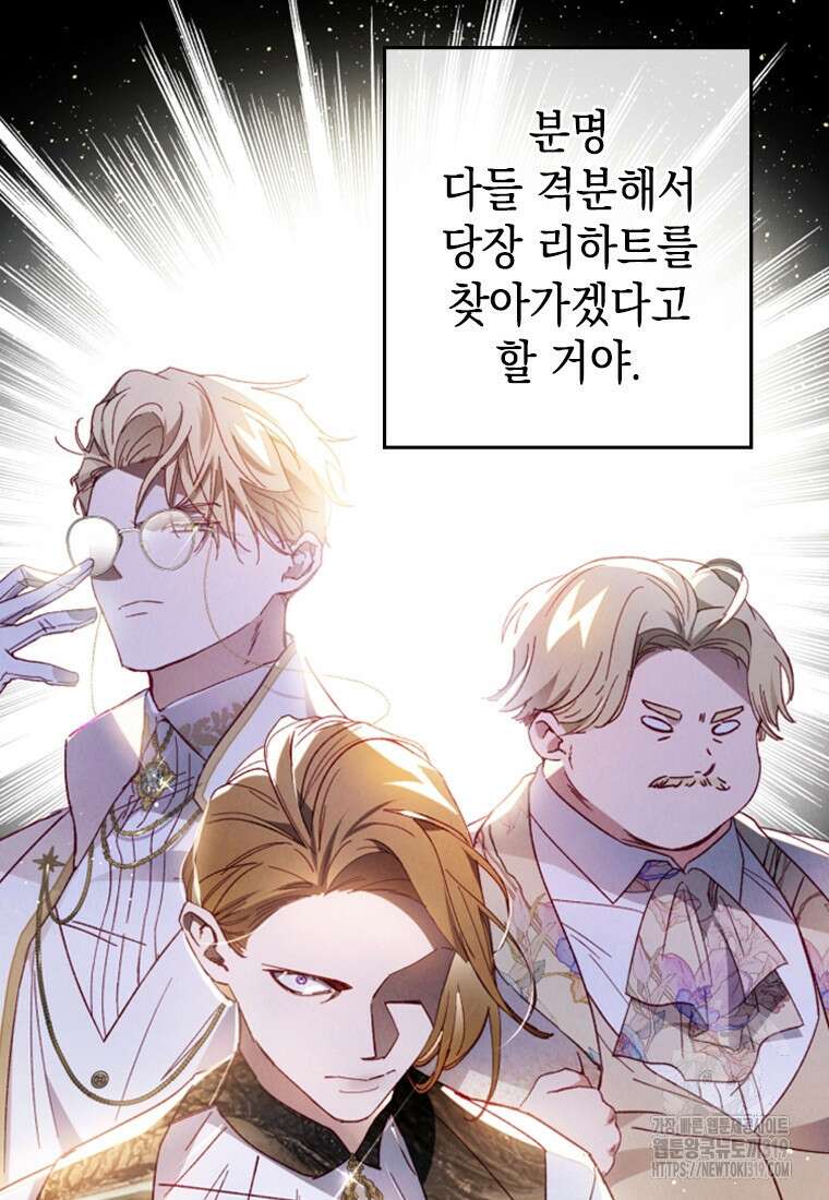 돈으로 약혼자를 키웠습니다 11화 11