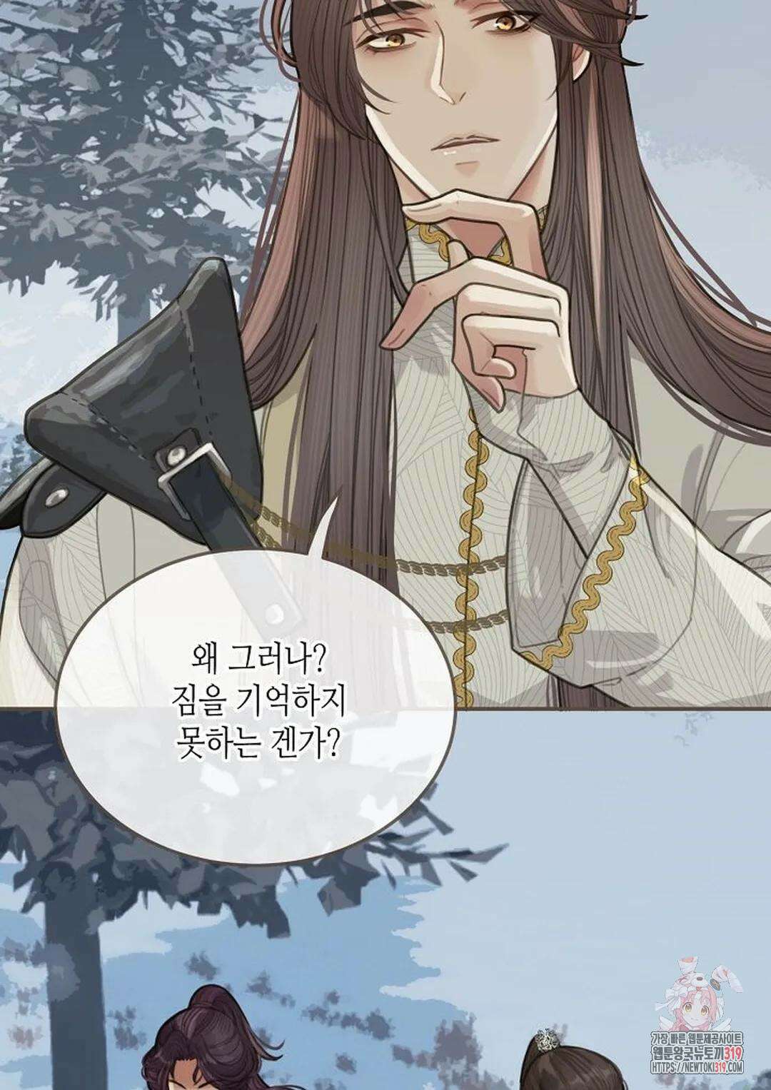그 남자가 대신 시집간 사정 25화 2
