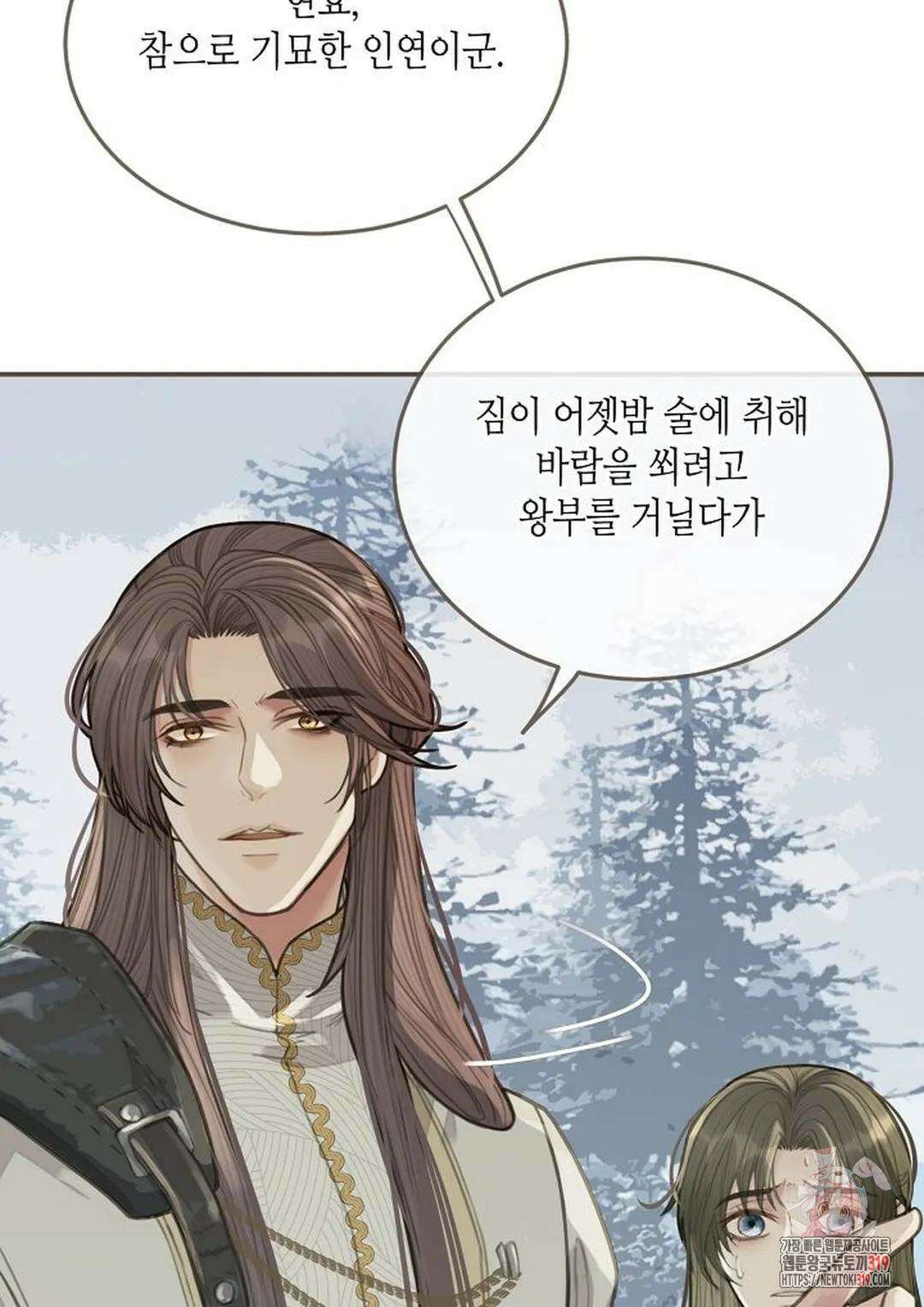 그 남자가 대신 시집간 사정 25화 6
