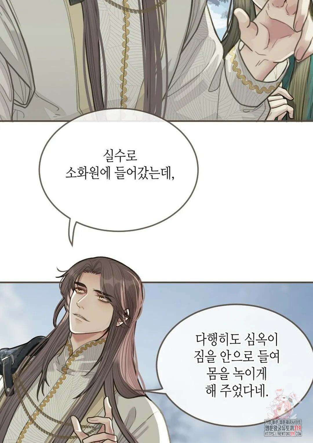 그 남자가 대신 시집간 사정 25화 7