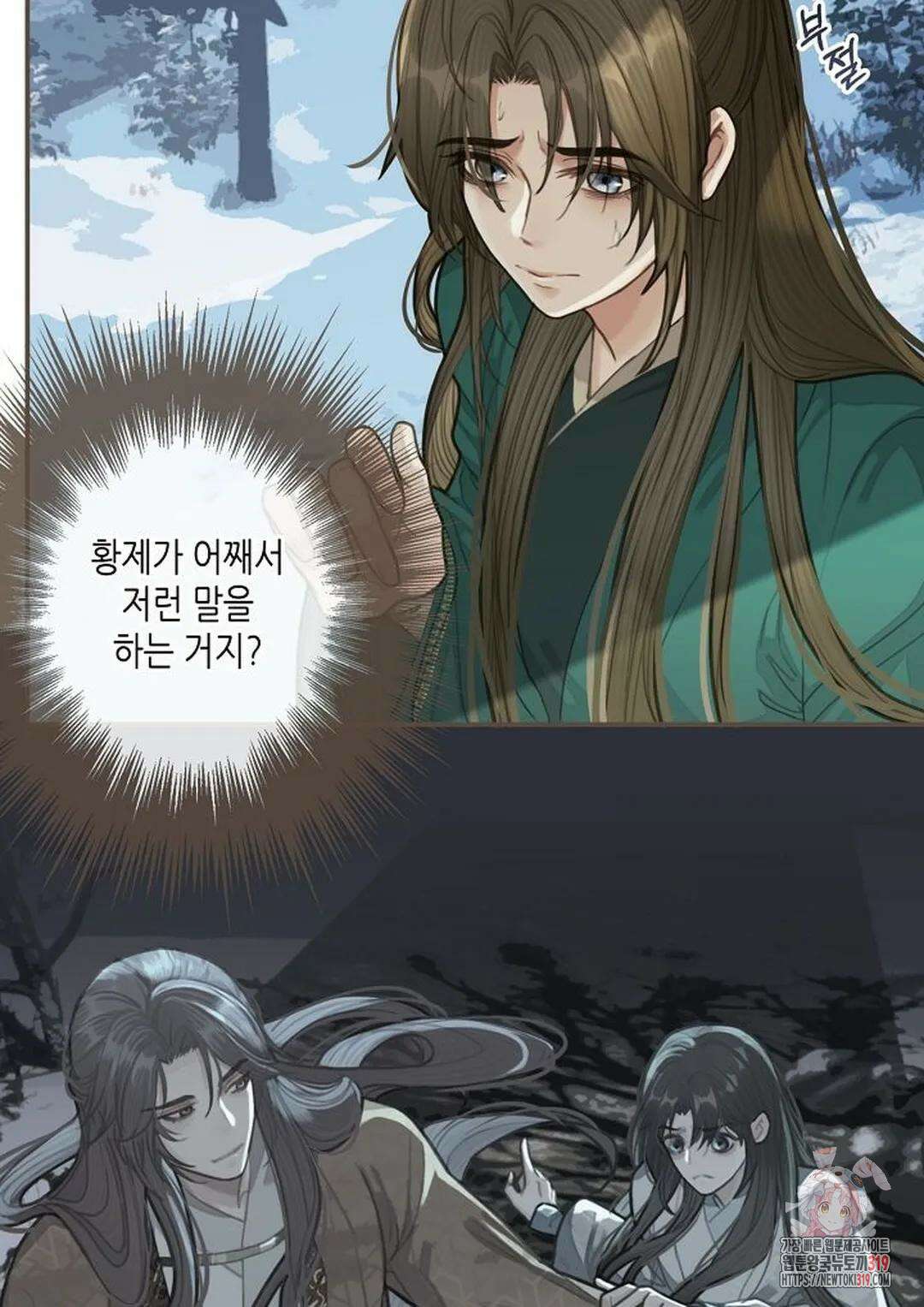 그 남자가 대신 시집간 사정 25화 9