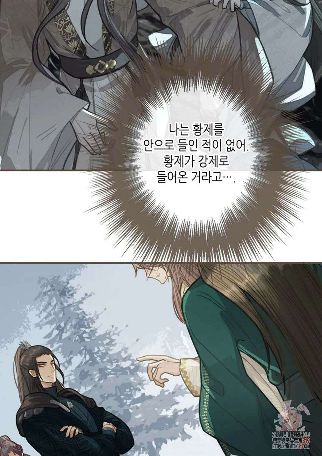 그 남자가 대신 시집간 사정 25화 10