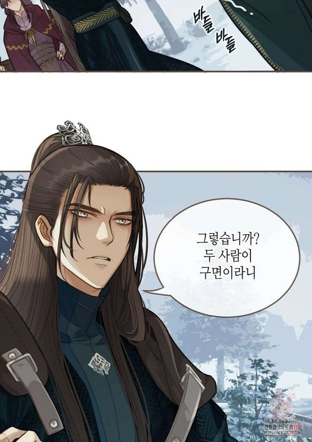 그 남자가 대신 시집간 사정 25화 11
