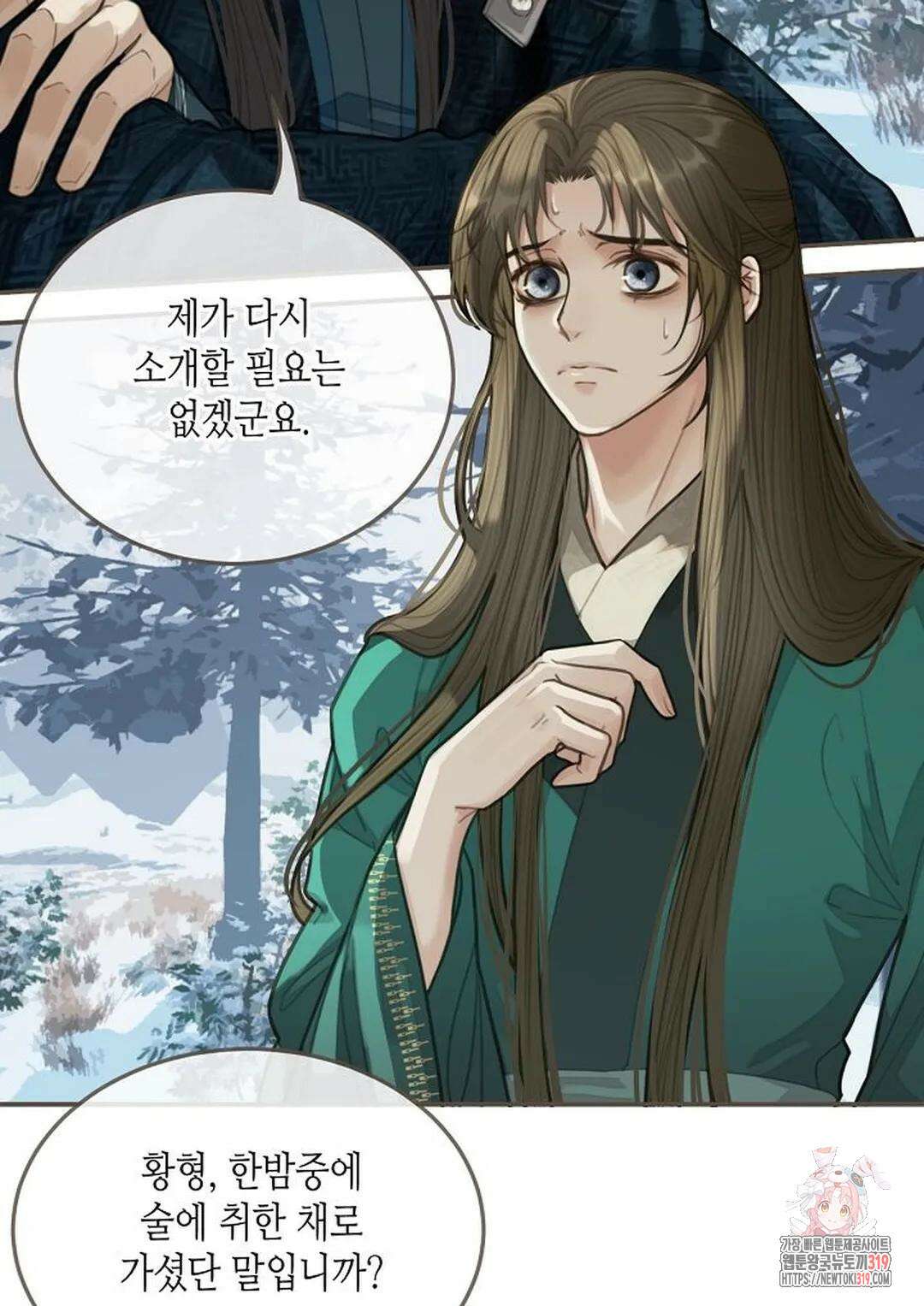 그 남자가 대신 시집간 사정 25화 12