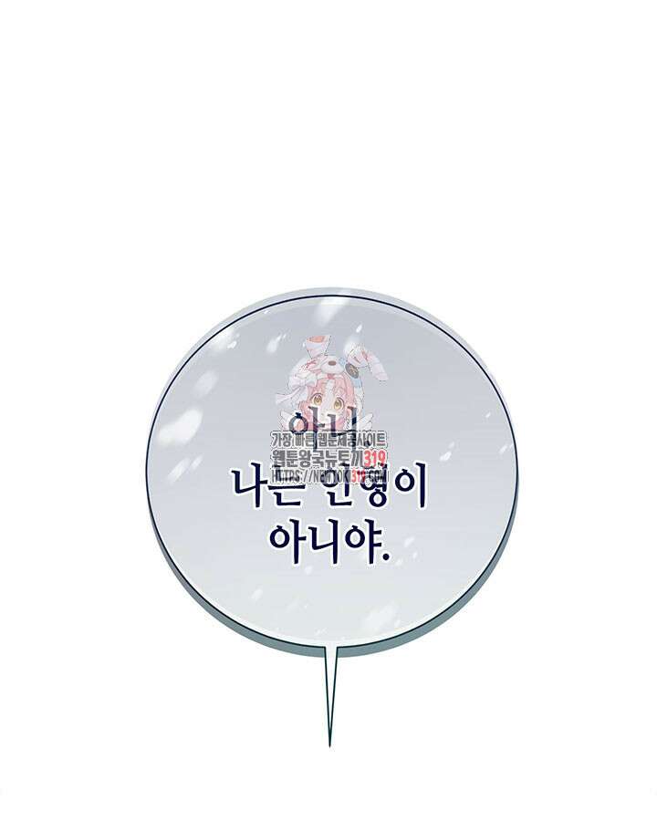 베아트리체 115화 1